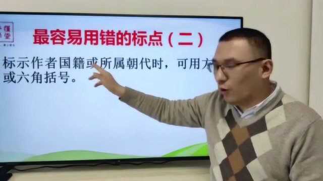 网红臧老师:最容易用错的标点符号,这些用法你对了吗?