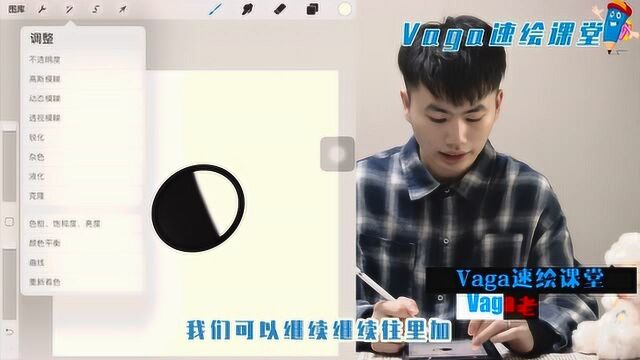 Vaga速绘课堂,教你快速实现渐变效果,上手入门者划重点!