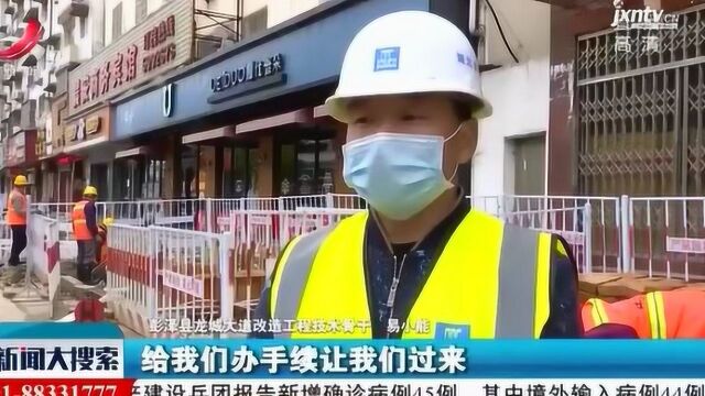 【搜民生】首批返岗的湖北籍员工 复工保工期!