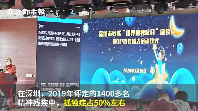 深圳市残联推出IP宣传员,首批52人,用直播镜头帮扶残疾人群