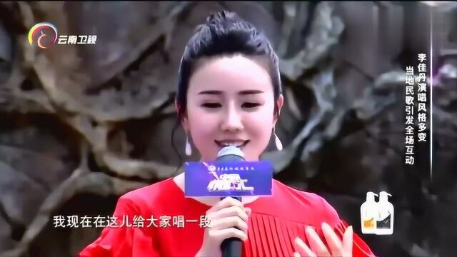 中国情歌汇:李佳丹现场即兴表演歌曲,展现自己温柔的一面