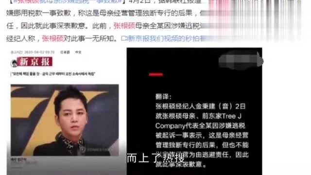 张根硕即将退伍,准备重回娱乐圈的他却被亲妈坑了