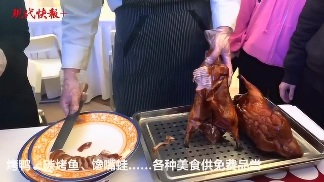 南京栖霞不仅请居民免费品尝美食,还提供餐饮岗位