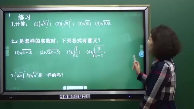 初中九年级上数学:二次根式二次根式