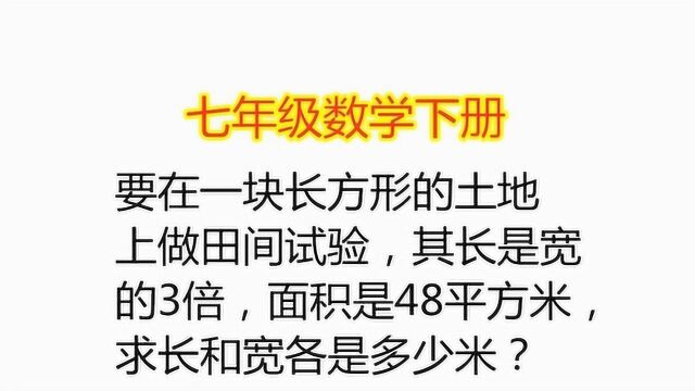 七年级数学下册,应用题中的关键句一定要理解,否则无法解决这题