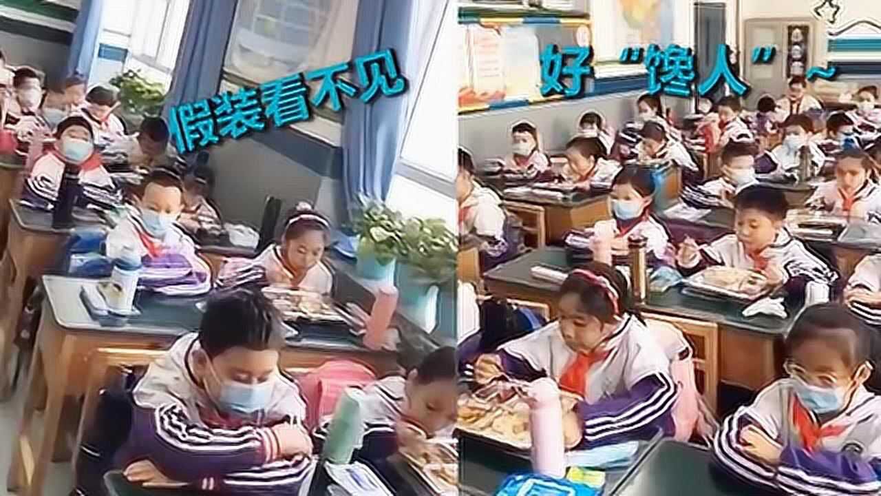 真不容易!小学生错峰吃饭:一半吃饭另一半坐着看