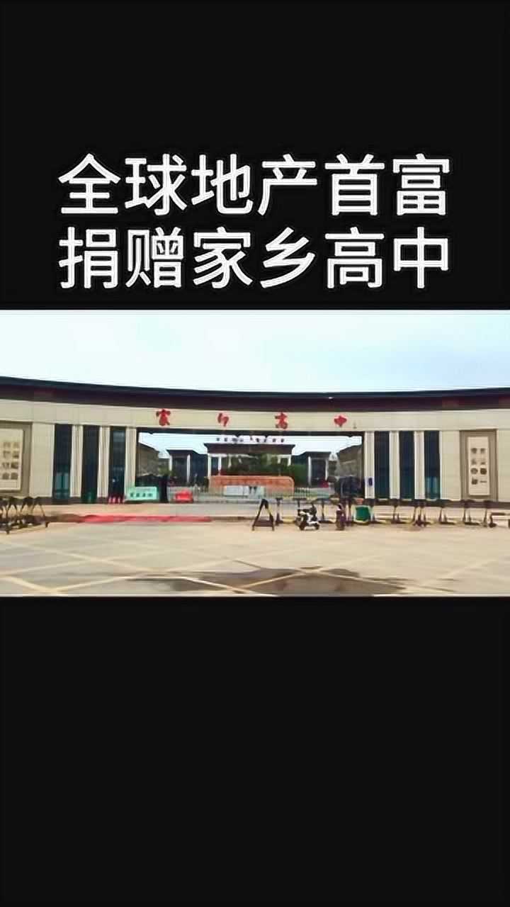 太康.河南太康家印高中