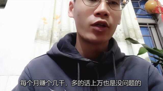 疫情期间在家兼职也能月入过万?阿里系的兼职你了解怎么做吗?