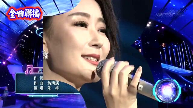 黄英等六大美女好听歌曲大联播