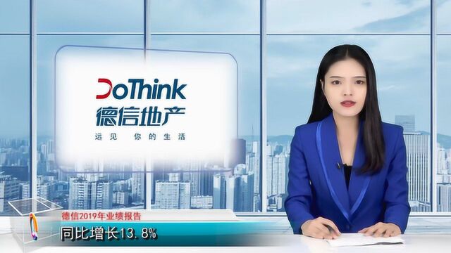 首次进入上海广州,德信地产新增货值达到700亿