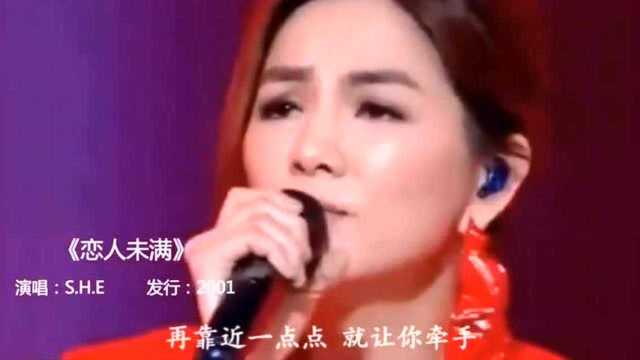 盘点歌手组合SHE最火的6首歌曲,80后的青春回忆,你最喜欢哪一首