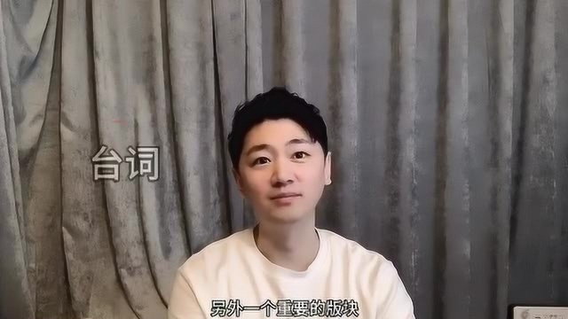 影视表演专业考试内容和要求—台词篇