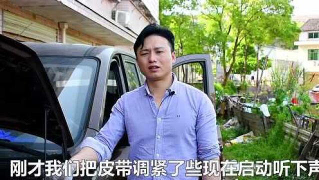 汽车发动机发出唧唧唧的声音,看一下是什么原因引起的