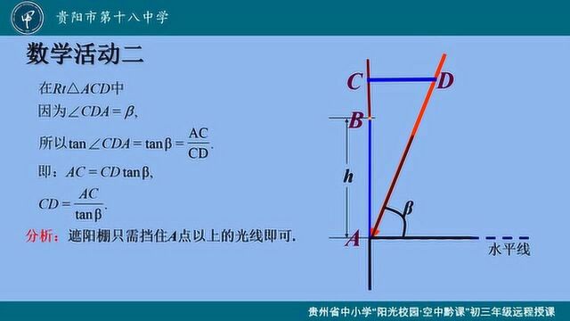 QK20200420初三年级数学002