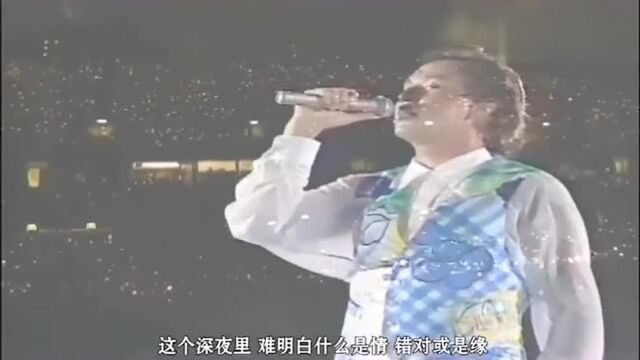 谭咏麟一首经典歌曲《再见亦是泪》深情演绎,唱哭无数人的歌