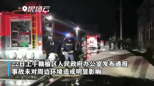 江苏连云港一企业发生火灾 暂无人员伤亡