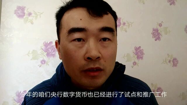 央行的数字化货币和支付宝微信有什么区别?纸质货币会被淘汰吗?