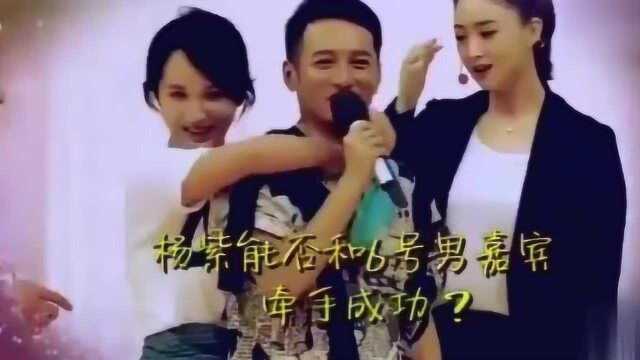 杨紫见到自己的偶像,竟激动的躲在维嘉身后,谢娜何炅却不答应