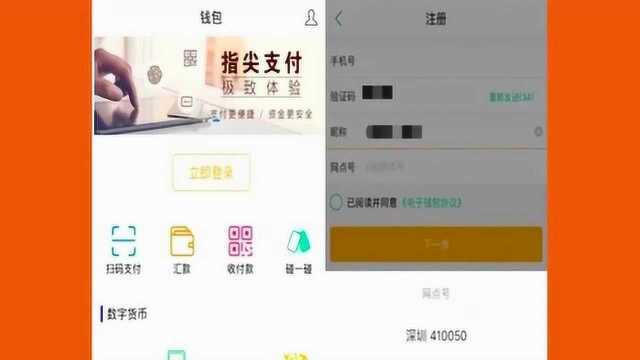 中国要发行法定数字货币?它和比特币一样吗?