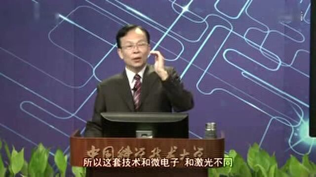 中国科学技术大学《来自量子世界的新技术》