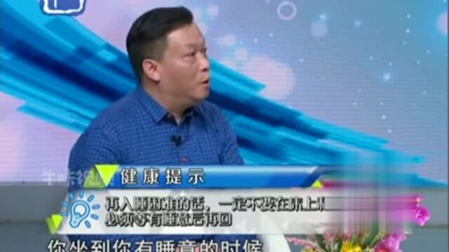 失眠小常识:易醒和再入睡困难人群,首先不必考虑药物介入