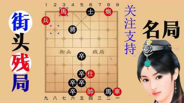 平湖秋月实在是高了,象棋中的奥秘太多了,有时真的想不到,真妙