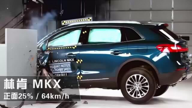 美式SUV,林肯MKX参加碰撞测试,结果如何?