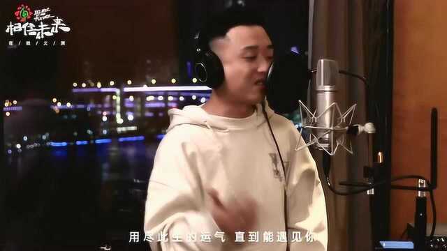 温柔唱GAI,献唱《见字如面》, 为信念发声,为未来加油!