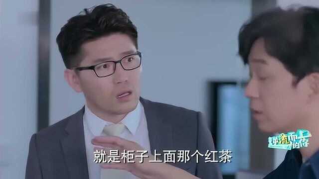 逆流而上的你:杨光敢指使有背景的实习生,领导早晚要他好看