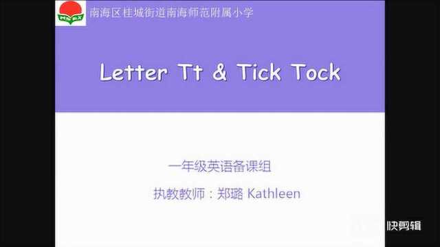 5月7日一年级英语Letter Tt&Tick Tock