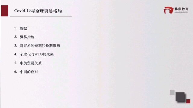 北鼎教育:北京外国语大学国际经济复试要点