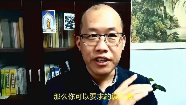 伤残鉴定期有误工费吗?山东人身损害律师:教你计算误工费