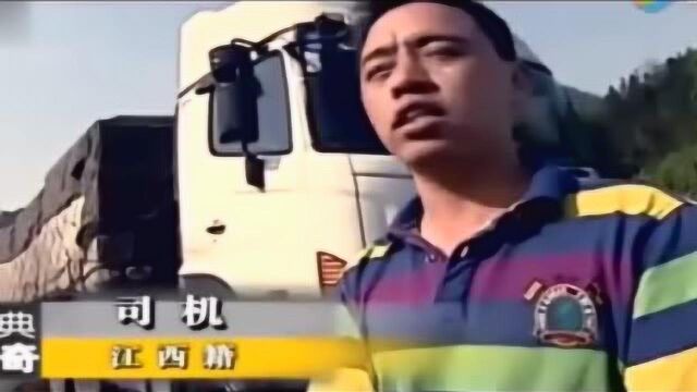 魔鬼公路:通车1233天 车祸989起 死亡120人 太吓人