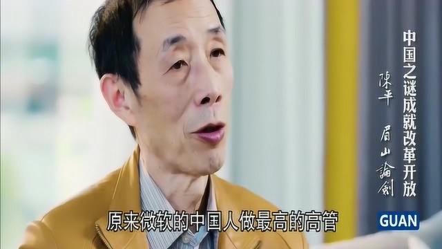 陈平:中国成就,我们民间诞生无数的高手