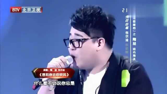 汪峰霸气演绎《一起摇摆》,瞬间嗨翻全场,听着忍不住抖腿!