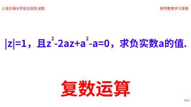 复数的基本运算:复数运算的结果为零,标示实部与虚部系数都为零