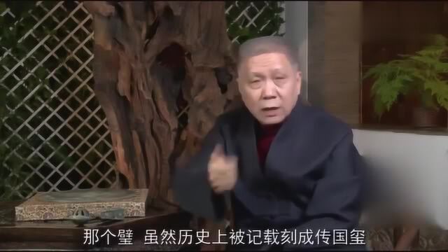 马未都:学历史千万别看电视剧,马爷告诉你和氏璧到底长啥样?