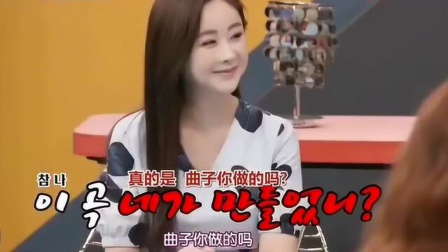 咸素媛出了新单曲但还没起名字,嘉宾们起哄:就叫《老女人》吧