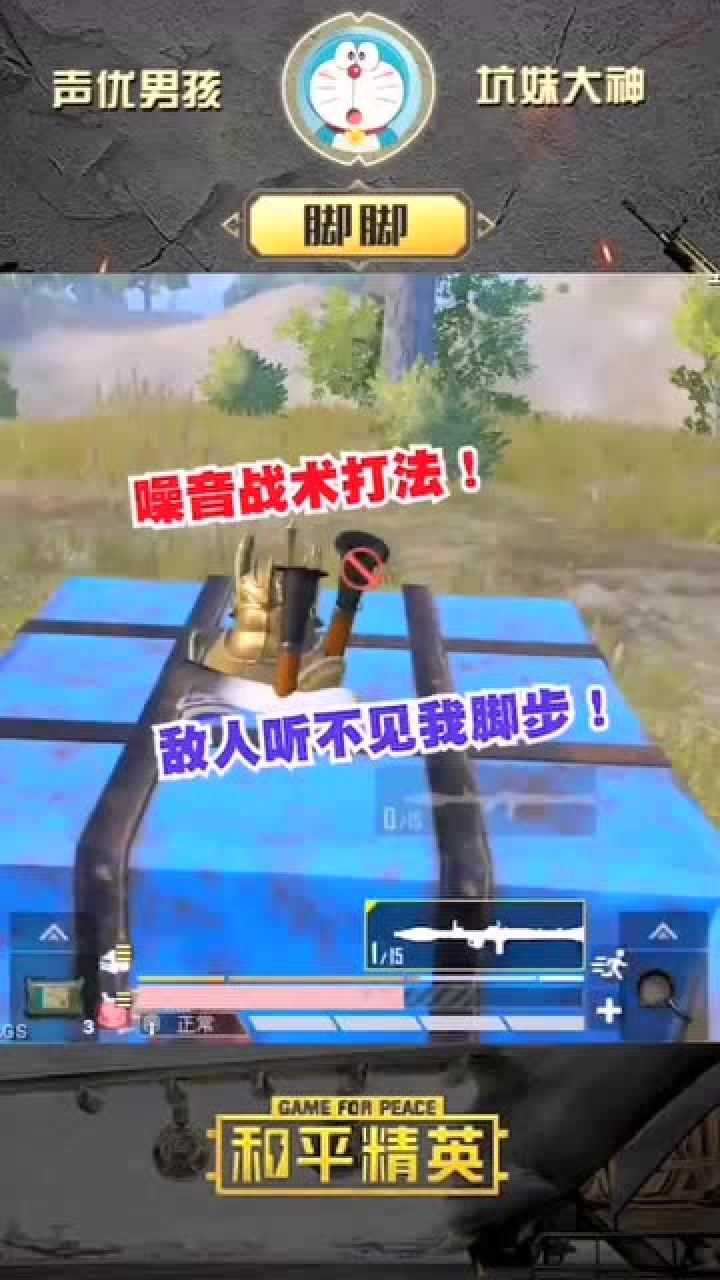 和平精英脚脚脚脚吃鸡后被卡空投箱内下