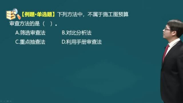 一级造价工程师《建设工程造价管理》知识点63