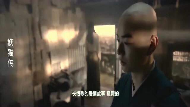 影视:真相揭露,长恨歌的爱情故事是假的,只有白龙的情是真的