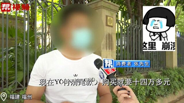 以为一成首付购车便宜,结果十四万的车买断却要二十多万