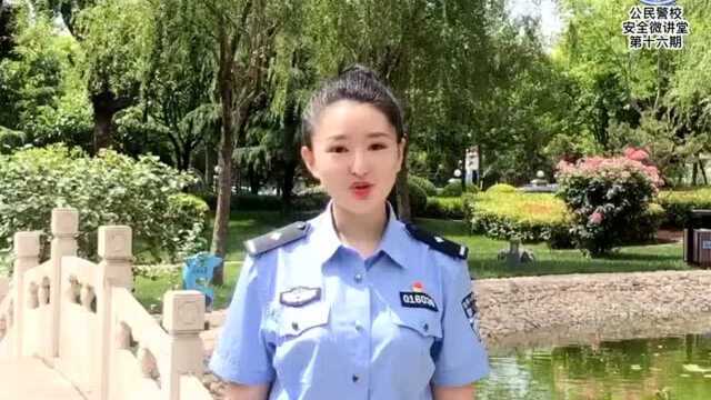 安全微讲堂,交通警察手势信号,一起来轻松学