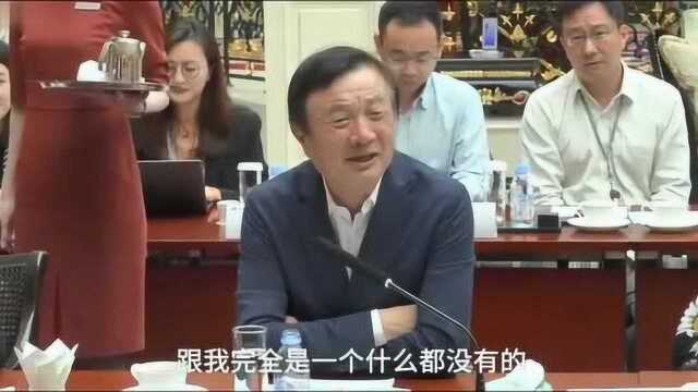 华为总裁任正非首次曝光家事:我两次婚姻,三个孩子,两任妻子相处的很融洽