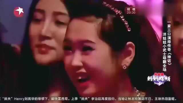 萌娃上台表演,评委竟笑到捶桌子,谁注意到金姐的表情,萌翻众人