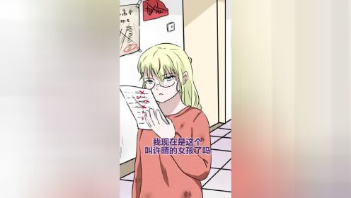 孙娇jiao女生意外进入平行空间变胖变丑还得重新参加高考