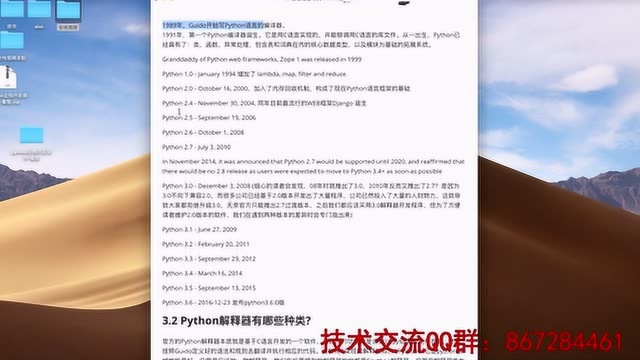 python教学之17 (python简介及版本问题)