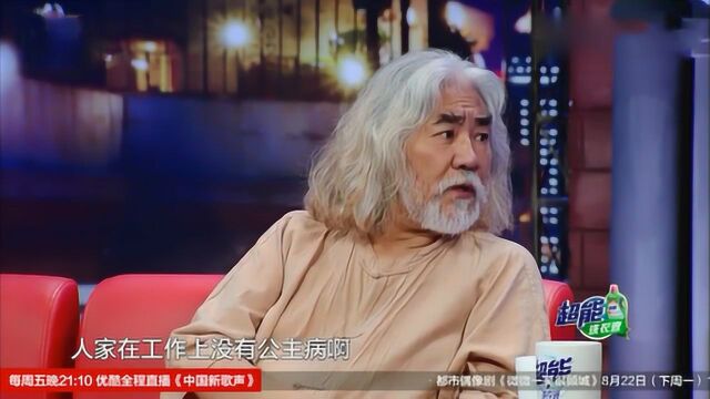 明星大咖如何评价许晴?易中天高晓松超高评价,只有马未都最另类