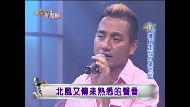 综艺节目:知名艺人明雄演唱刘德华经典歌曲《世界第一等》