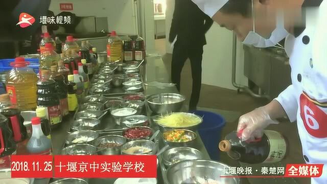 十堰这些学校食堂哪家强?看30名大厨现场PK亮绝活